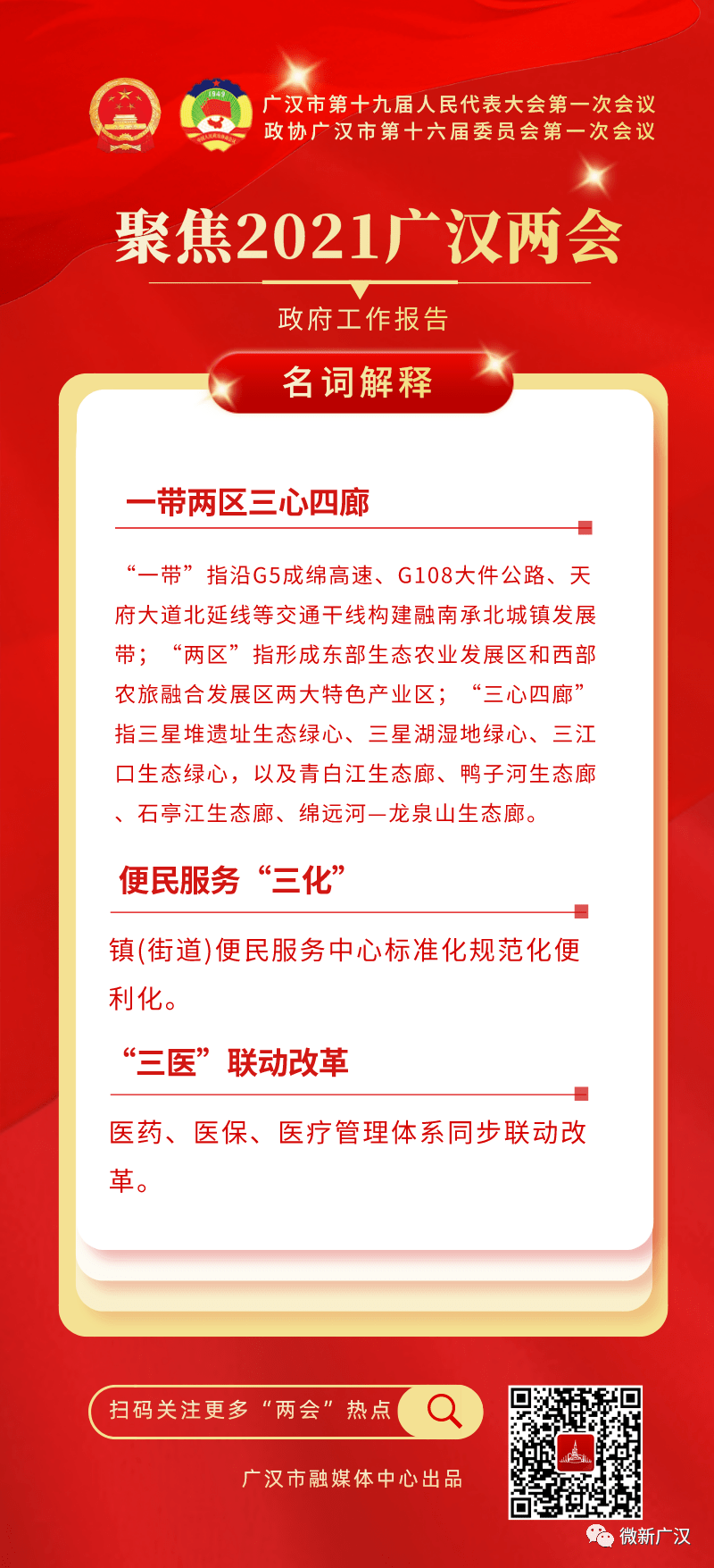 澳门最准内部资料期期详解，词语释义与落实行动