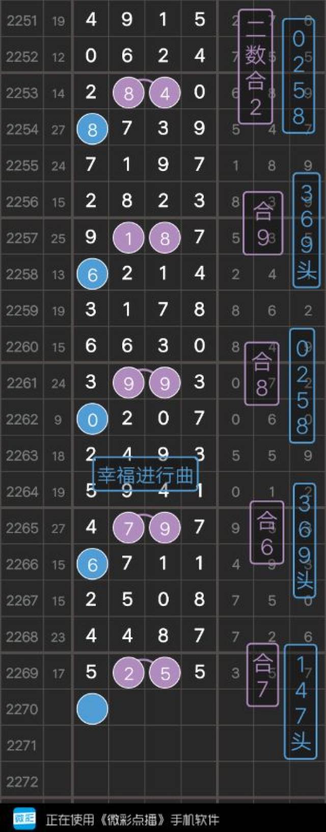 特马今晚开奖，精选解析、解释与落实策略