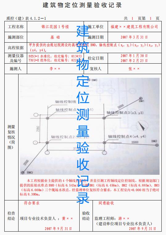 新澳准确内部彩资料大全最新版本，实用释义、解释与落实