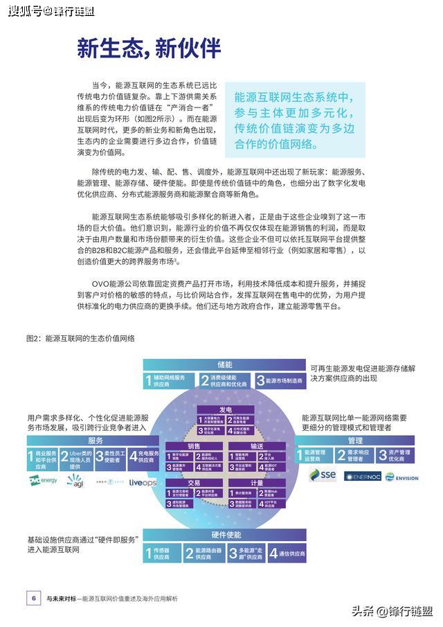 新奥内部精准大全，实用释义、解释与落实