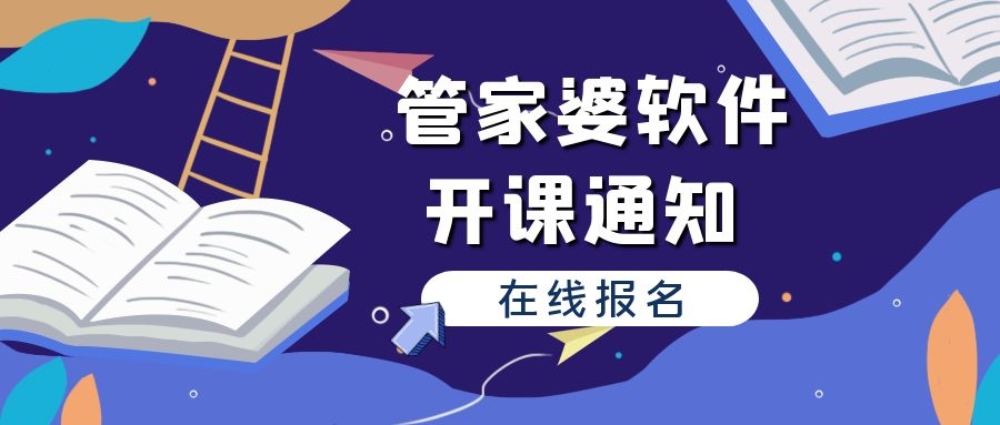 澳门管家婆精准解析与河南地区应用落实深度探讨