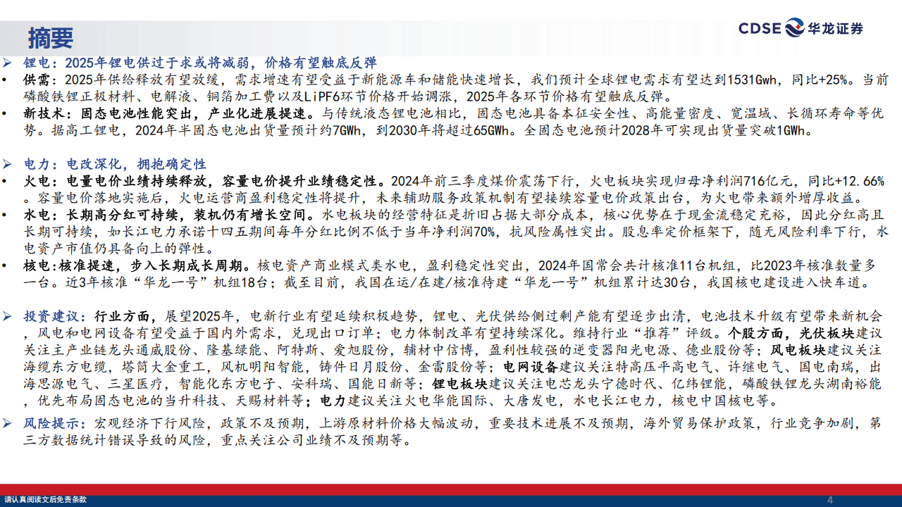 关于2025全年资料免费公开的全面释义与落实策略