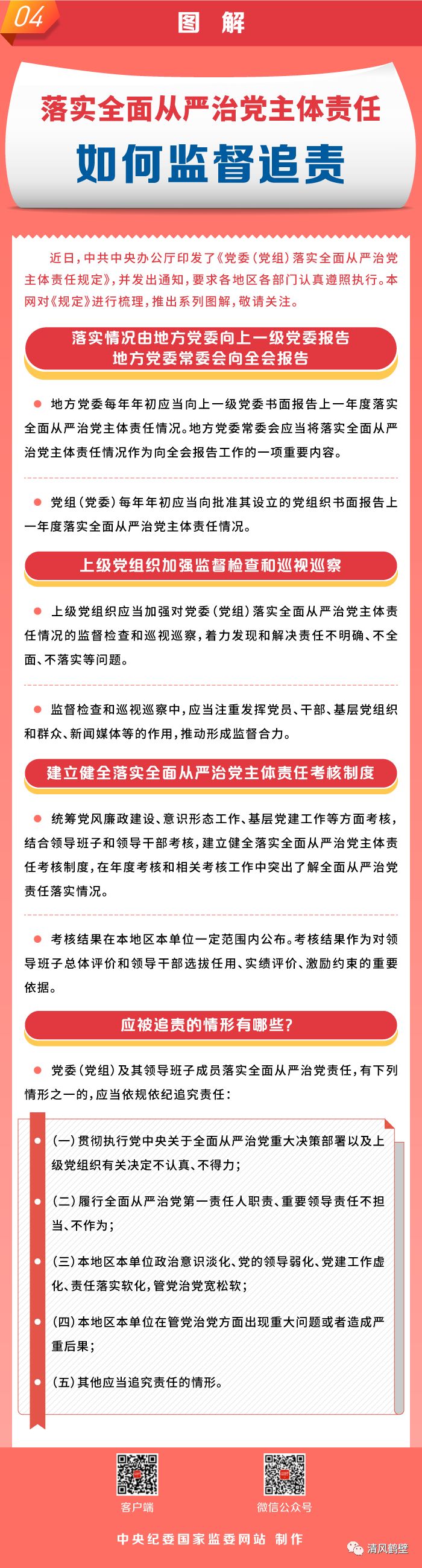 本港台同步报码开奖直播88，全面解读与落实细节