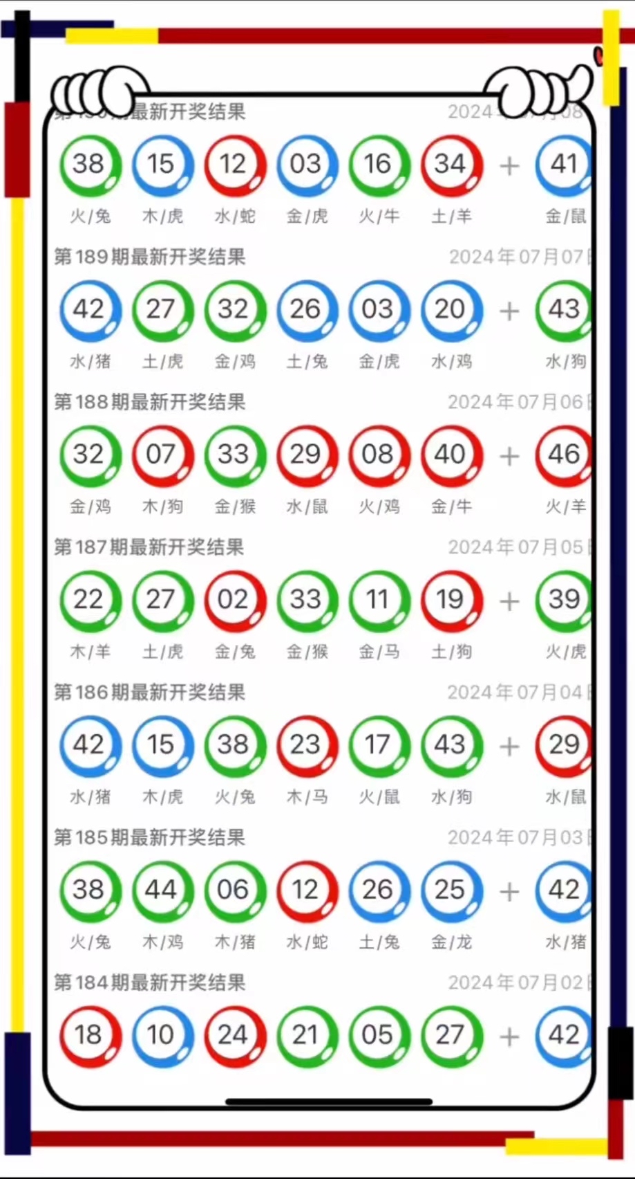 澳门九点半与9点半网站开奖，深度解析与实时追踪