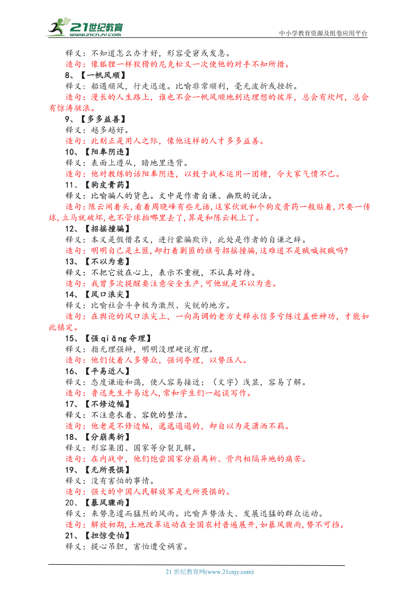 澳门最精准免费资料图库跑狗图，全面释义、解释与落实