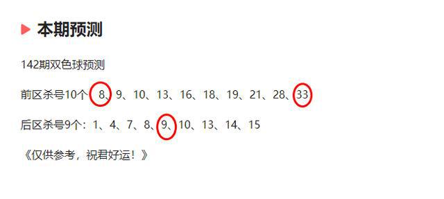 期期准二码，精选解析、解释与落实