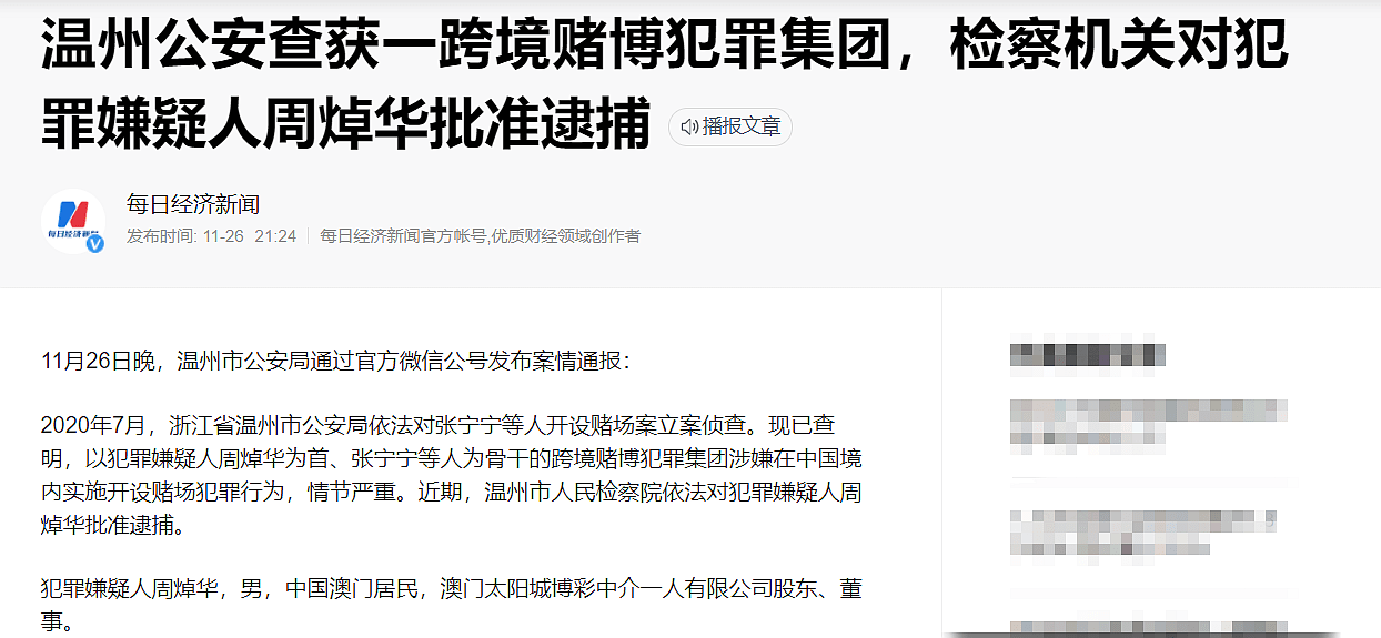 澳门管家婆，揭秘精准图片背后的秘密与词语释义解释落实