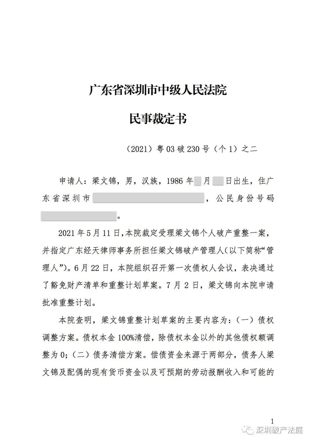 澳门王马王中王资料详解，解析、解释与落实