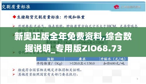 新奥最精准免费大全最新，全面解析与实施策略